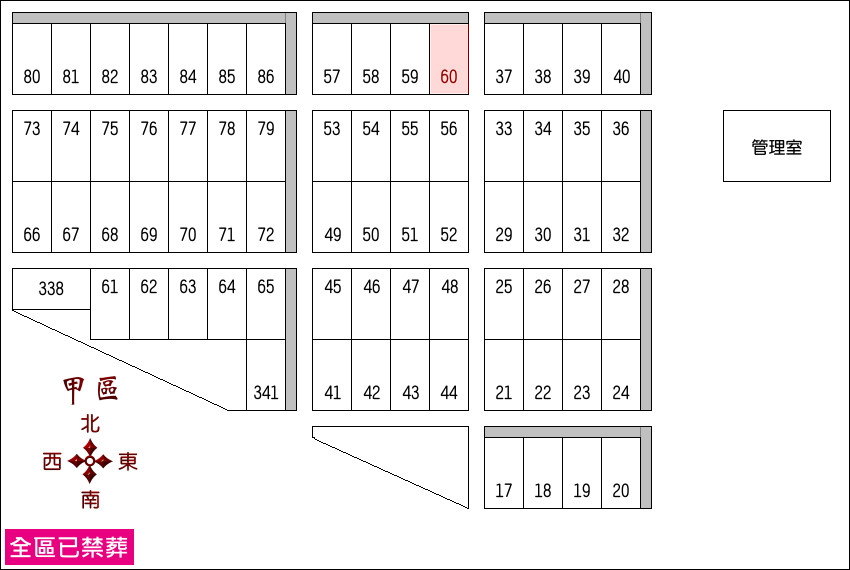 第二示範公墓甲區平面圖